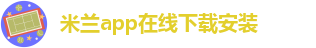 国际米兰官方网